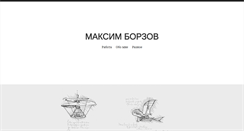 Desktop Screenshot of maxborzov.com
